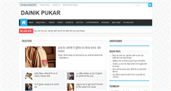 Desktop Screenshot of dainikpukar.com