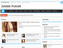 Tablet Screenshot of dainikpukar.com